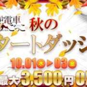 ヒメ日記 2025/10/01 09:40 投稿 きらり 逆電車ごっこ ～GLAMOROUS TRAIN～