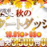 ヒメ日記 2025/10/02 09:40 投稿 きらり 逆電車ごっこ ～GLAMOROUS TRAIN～