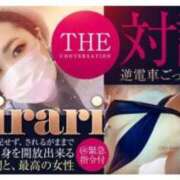 ヒメ日記 2025/10/07 21:30 投稿 きらり 逆電車ごっこ ～GLAMOROUS TRAIN～