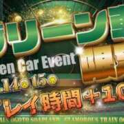 ヒメ日記 2025/10/14 09:40 投稿 きらり 逆電車ごっこ ～GLAMOROUS TRAIN～
