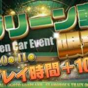 ヒメ日記 2026/03/11 09:50 投稿 きらり 逆電車ごっこ ～GLAMOROUS TRAIN～