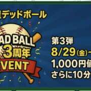 ヒメ日記 2025/08/30 13:42 投稿 滝川 名古屋デッドボール