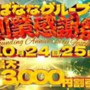 まり ✨ 完熟ばなな梅田