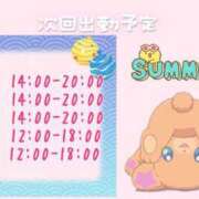 ヒメ日記 2025/08/06 13:57 投稿 ふぇあれでぃ Cawaiiハイ！スクールリターンズ