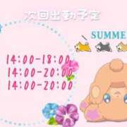 ヒメ日記 2025/08/21 13:38 投稿 ふぇあれでぃ Cawaiiハイ！スクールリターンズ