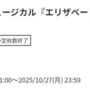 ヒメ日記 2025/09/14 11:40 投稿 ふぇあれでぃ Cawaiiハイ！スクールリターンズ