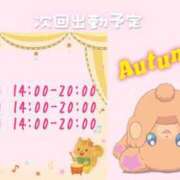 ヒメ日記 2025/09/23 14:00 投稿 ふぇあれでぃ Cawaiiハイ！スクールリターンズ