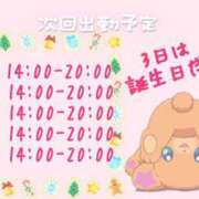 ヒメ日記 2025/11/30 19:02 投稿 ふぇあれでぃ Cawaiiハイ！スクールリターンズ