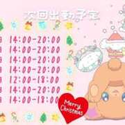 ヒメ日記 2025/12/22 13:36 投稿 ふぇあれでぃ Cawaiiハイ！スクールリターンズ