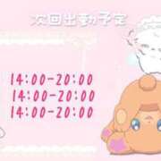 ヒメ日記 2026/01/19 12:51 投稿 ふぇあれでぃ Cawaiiハイ！スクールリターンズ