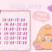 ヒメ日記 2026/02/09 13:33 投稿 ふぇあれでぃ Cawaiiハイ！スクールリターンズ