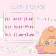 ヒメ日記 2026/03/08 21:15 投稿 ふぇあれでぃ Cawaiiハイ！スクールリターンズ