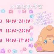 ヒメ日記 2026/04/13 11:54 投稿 ふぇあれでぃ Cawaiiハイ！スクールリターンズ