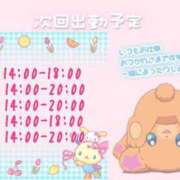 ヒメ日記 2026/05/11 12:43 投稿 ふぇあれでぃ Cawaiiハイ！スクールリターンズ