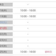 ヒメ日記 2025/09/17 21:35 投稿 まか 池袋マリン別館