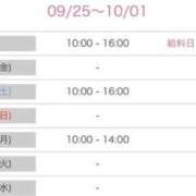 ヒメ日記 2025/09/25 16:00 投稿 まか 池袋マリン別館