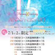 ヒメ日記 2024/07/02 13:04 投稿 百瀬くるみ アロマファンタジー高輪