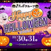 ヒメ日記 2025/10/30 19:17 投稿 せな ラブじゅばん