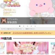 ヒメ日記 2025/12/03 19:04 投稿 せな ラブじゅばん