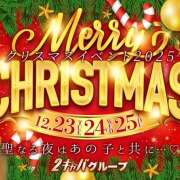 せな 早めのサンタさん🎅 ラブじゅばん