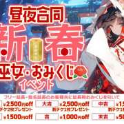ヒメ日記 2026/01/09 19:47 投稿 せな ラブじゅばん