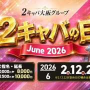 ヒメ日記 2026/06/02 19:06 投稿 せな ラブじゅばん