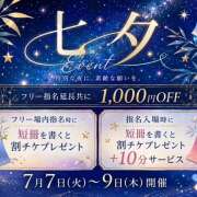 ヒメ日記 2026/07/07 19:13 投稿 せな ラブじゅばん