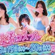 ヒメ日記 2026/08/20 19:11 投稿 せな ラブじゅばん