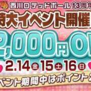 ヒメ日記 2025/02/16 13:49 投稿 柿田 鶯谷デッドボール