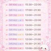 ヒメ日記 2026/03/09 20:09 投稿 柿田 鶯谷デッドボール