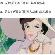 ヒメ日記 2025/04/14 17:33 投稿 深野 よみ Sクラス元キャバ嬢 ファーストクラス ルビー