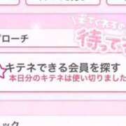 ヒメ日記 2025/05/08 11:03 投稿 宮内 きら　18才清楚系おとなし ファーストクラス ルビー