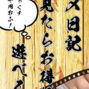 ヒメ日記 2025/11/20 13:43 投稿 宮内 きら　18才清楚系おとなし ファーストクラス ルビー