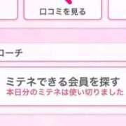 ヒメ日記 2026/03/30 07:54 投稿 宮内 きら　18才清楚系おとなし ファーストクラス ルビー