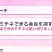ヒメ日記 2026/04/10 14:03 投稿 宮内 きら　18才清楚系おとなし ファーストクラス ルビー