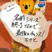 ヒメ日記 2025/03/23 20:18 投稿 ちさと ティアラ(小名浜)