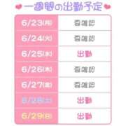 ヒメ日記 2025/06/23 16:38 投稿 ちさと ティアラ(小名浜)