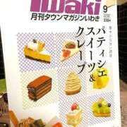 ヒメ日記 2025/09/26 17:48 投稿 ちさと ティアラ(小名浜)