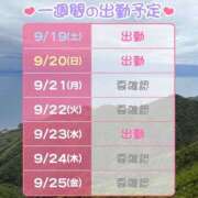 ヒメ日記 2026/09/19 03:08 投稿 ちさと ティアラ(小名浜)