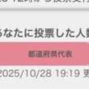 ヒメ日記 2025/10/28 19:43 投稿 流川 ふう　Hカップ芸能人顔負け ファーストクラス ルビー