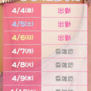 ヒメ日記 2025/04/04 09:08 投稿 みさき☆ ティアラ(小名浜)