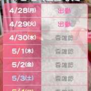 ヒメ日記 2025/04/28 10:08 投稿 みさき☆ ティアラ(小名浜)