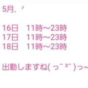 ヒメ日記 2025/05/01 12:58 投稿 みさき☆ ティアラ(小名浜)