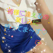 ヒメ日記 2025/05/24 07:28 投稿 みさき☆ ティアラ(小名浜)