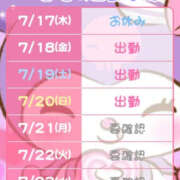 ヒメ日記 2025/07/17 17:28 投稿 みさき☆ ティアラ(小名浜)