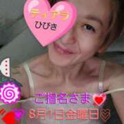ヒメ日記 2025/08/01 13:48 投稿 ひびき ティアラ(小名浜)