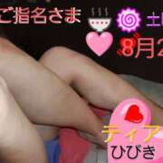ヒメ日記 2025/08/03 17:28 投稿 ひびき ティアラ(小名浜)