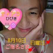 ヒメ日記 2025/08/11 14:58 投稿 ひびき ティアラ(小名浜)