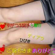 ヒメ日記 2025/09/11 01:48 投稿 ひびき ティアラ(小名浜)