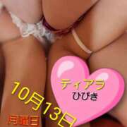 ヒメ日記 2025/10/14 11:58 投稿 ひびき ティアラ(小名浜)
